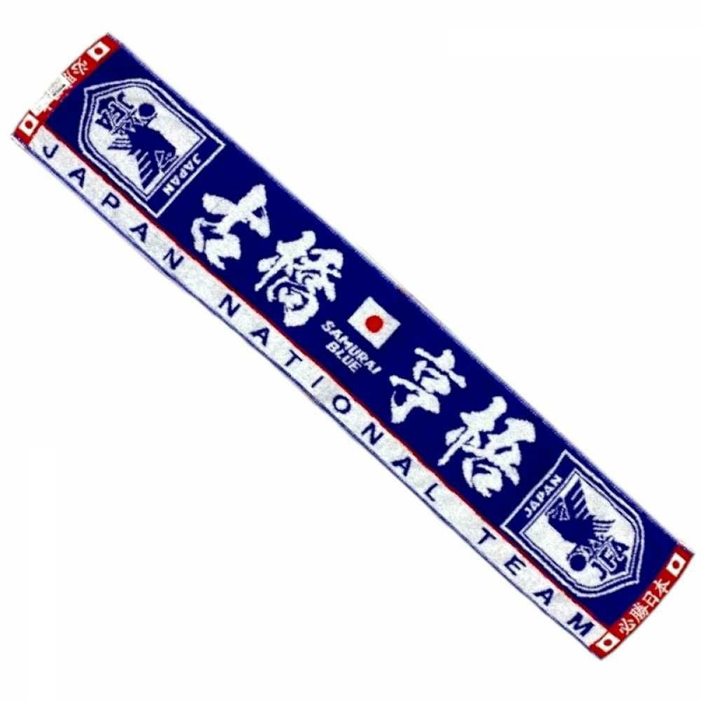 JFA サッカー日本代表 プレーヤーズマフラータオル2023 O500B