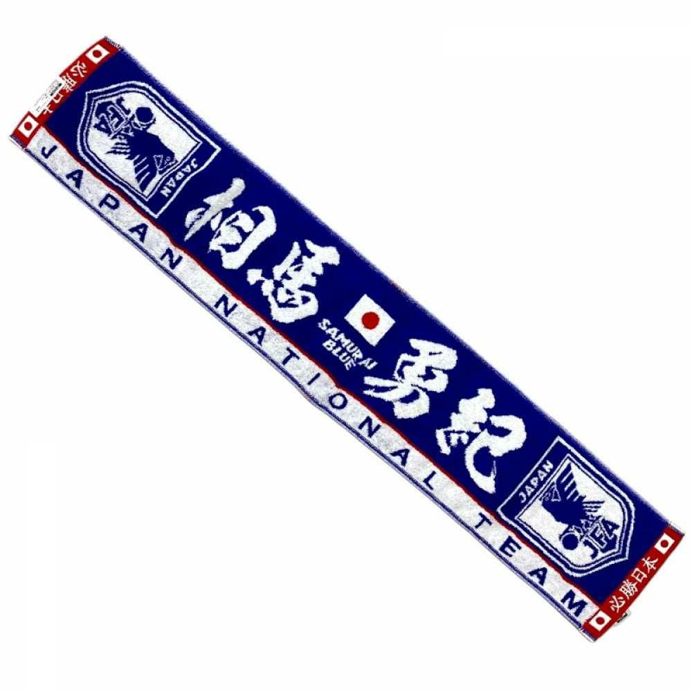 JFA サッカー日本代表 プレーヤーズマフラータオル2023 O500B
