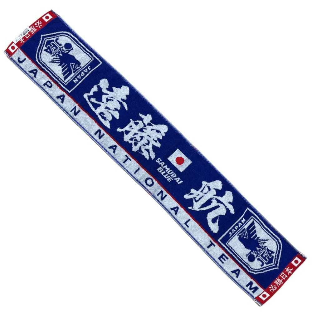 JFA サッカー日本代表 プレーヤーズマフラータオル2023 O500B