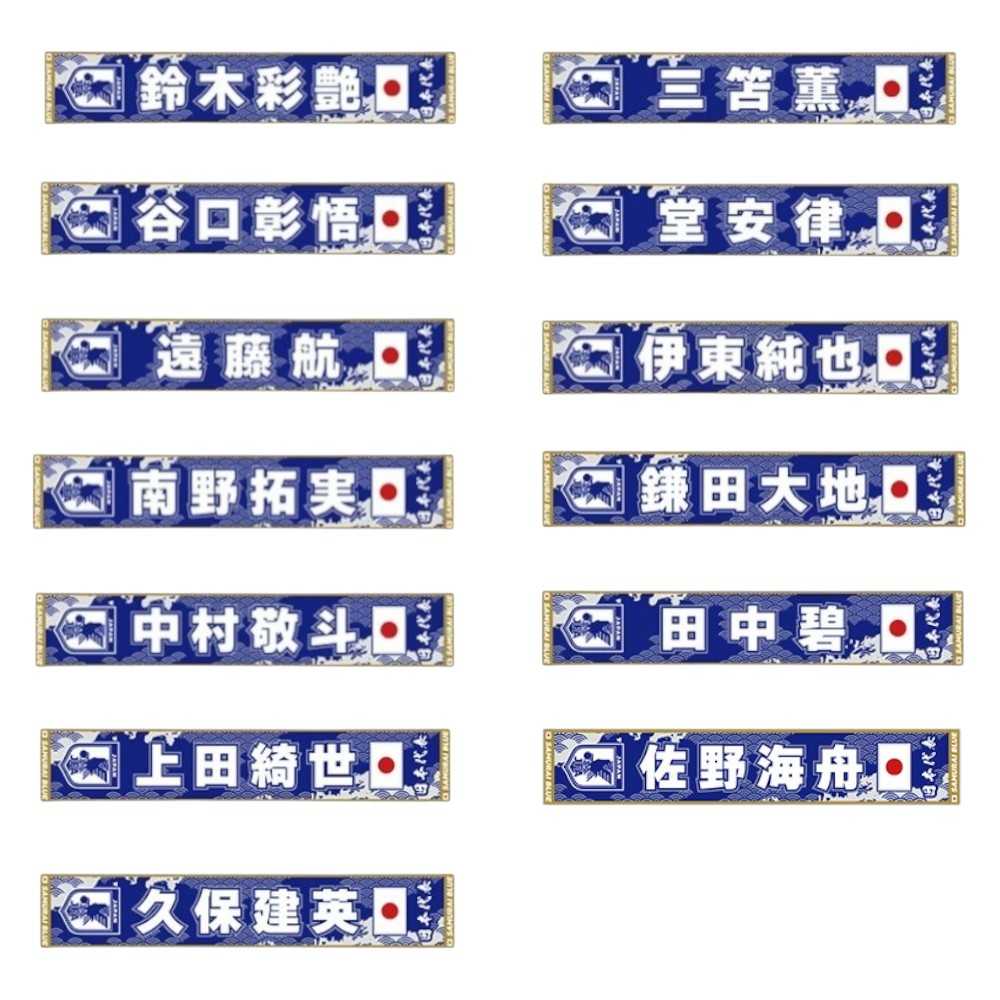 JFA サッカー日本代表 プレーヤーズタオルマフラー JO560PLYS
