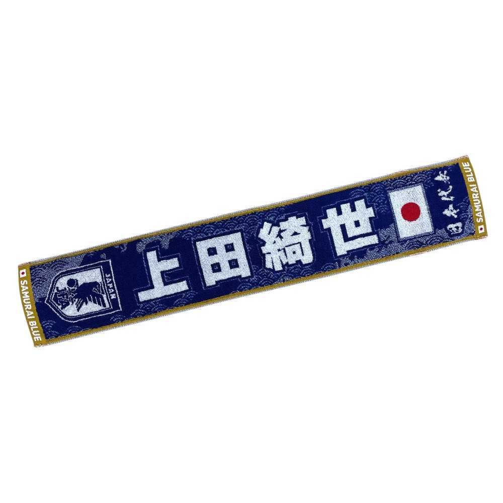 JFA サッカー日本代表 プレーヤーズタオルマフラー JO560PLYS